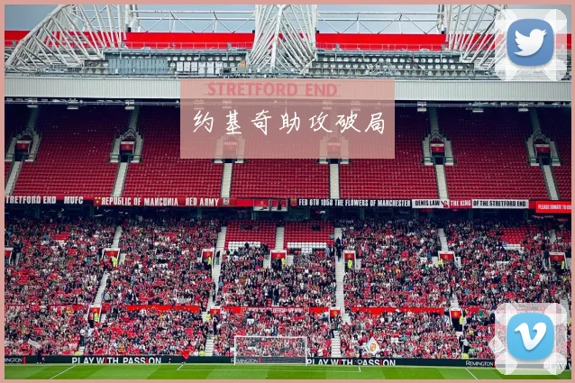 约基奇助攻破局