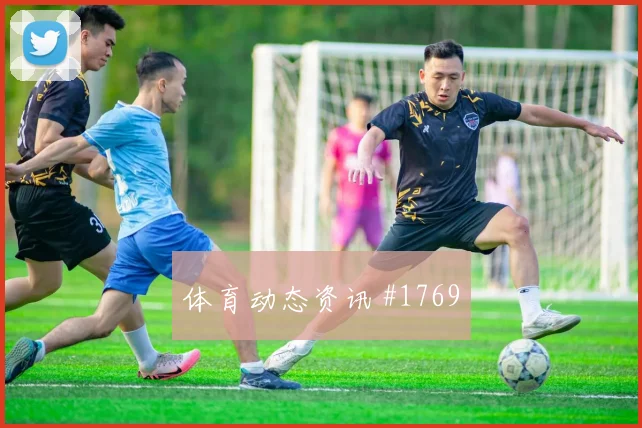 维尔茨孙兴慜巨星连线弗拉门戈爆冷出局