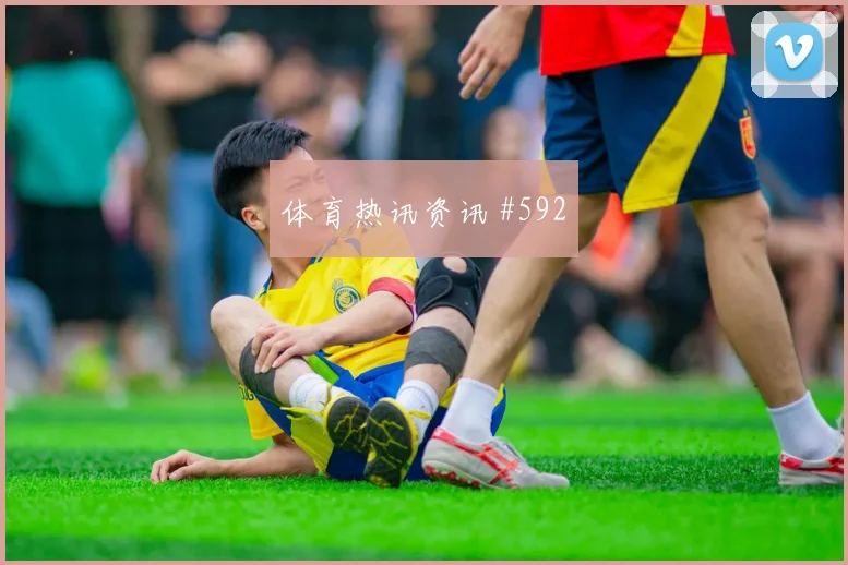 罗德里2026世界杯关键传球看点